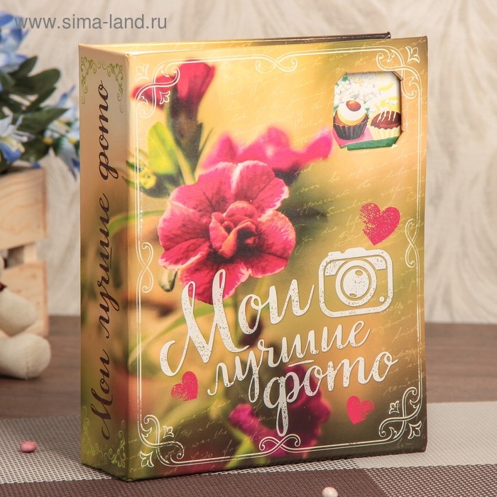Фотоальбом 100 фото 13х18 см с окном Фотоальбом 100 фото 13х18 см с окном "Мои лучшие фото" 15,5х19,5 см