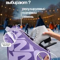 Сумка для коньков и роликов ONLYTOP, 42&times;20&times;38 см, граффити