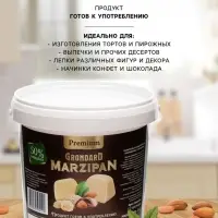 Марципан 50% ведро, 1 кг