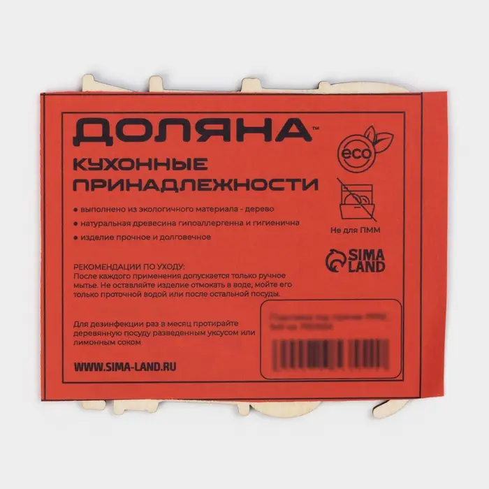 Подставка деревянная под горячее WINE, 9×9 см Подставка деревянная под горячее WINE, 9×9 см