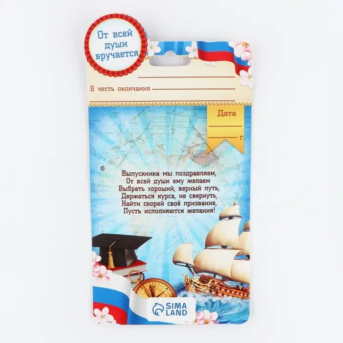 Значок с лентой на Выпускной «Выпускник», книга, диам. 4,5 см Значок с лентой на Выпускной «Выпускник», книга, диам. 4,5 см