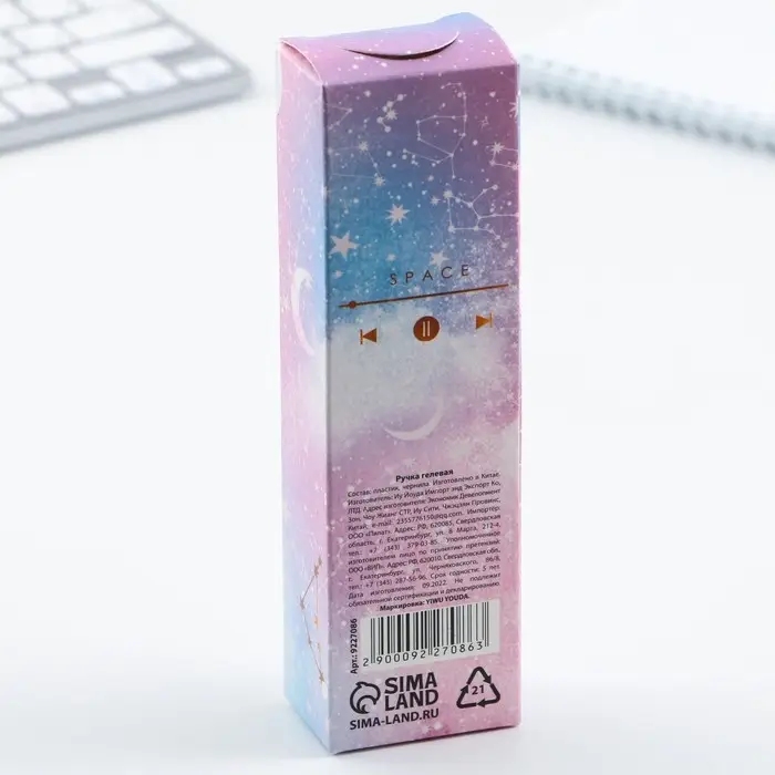 Ручка пиши-стирай, пластик с колпачком, синяя паста, гелевая 0.5 мм. «Твой космос внутри»