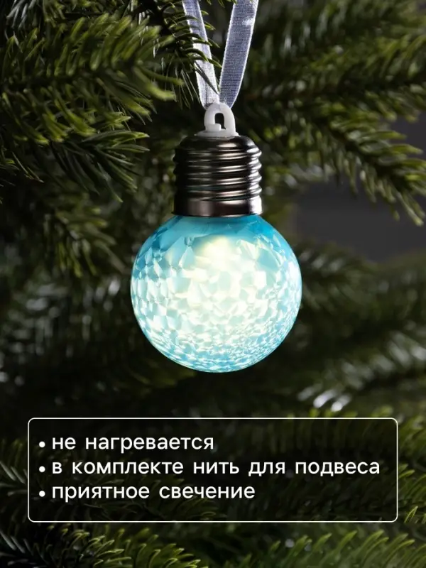 Ёлочный шар &laquo;Синий&raquo;, d=5 см, от батареек AG13&times;3, свечение тёплое белое