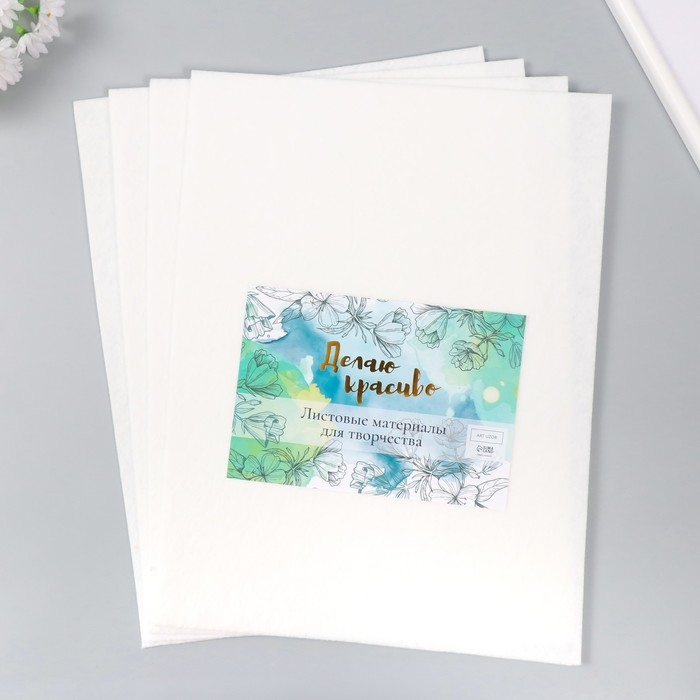 Фетр 2 мм Фетр 2 мм "Белый" набор 4 листа 30х40 см