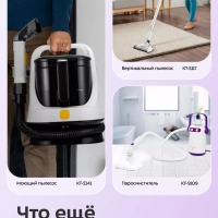 Паровая швабра с электровеником КТ-3940 - 1500 Вт