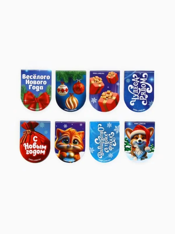 Закладки магнитные 8 шт на подложке "Пушистики"