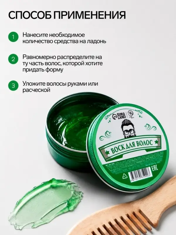 Воск для укладки волос на водной основе, бесцветный, 150 г