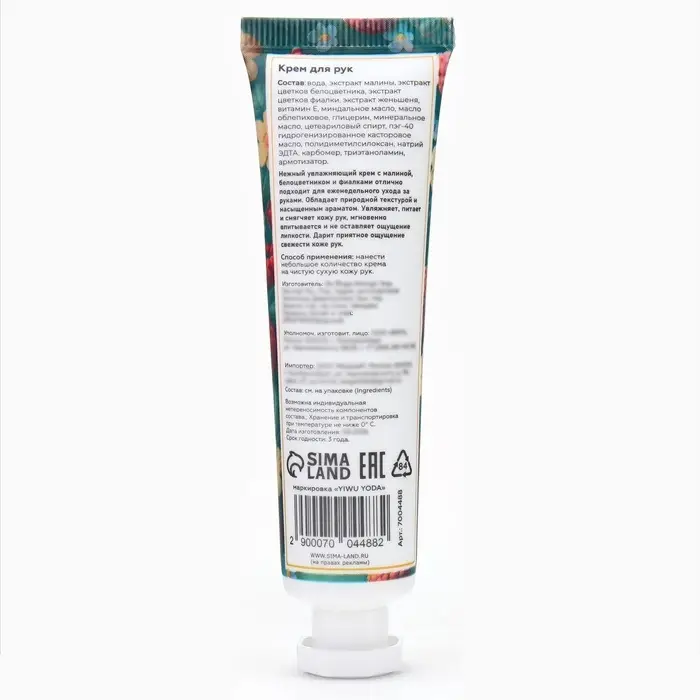 Крем для рук «Малина, белоцветник, фиалки» увлажняющий, 30 мл Крем для рук «Малина, белоцветник, фиалки» увлажняющий, 30 мл