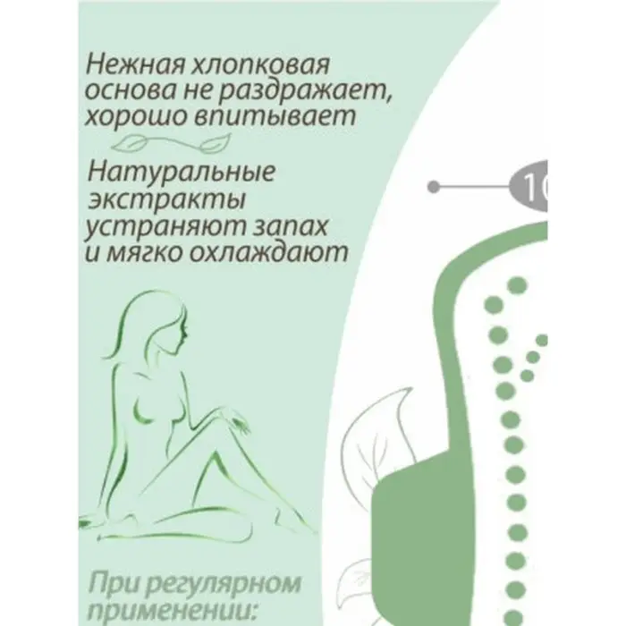 Прокладки лечебные &laquo;FuKang&raquo;, 10 шт./уп.