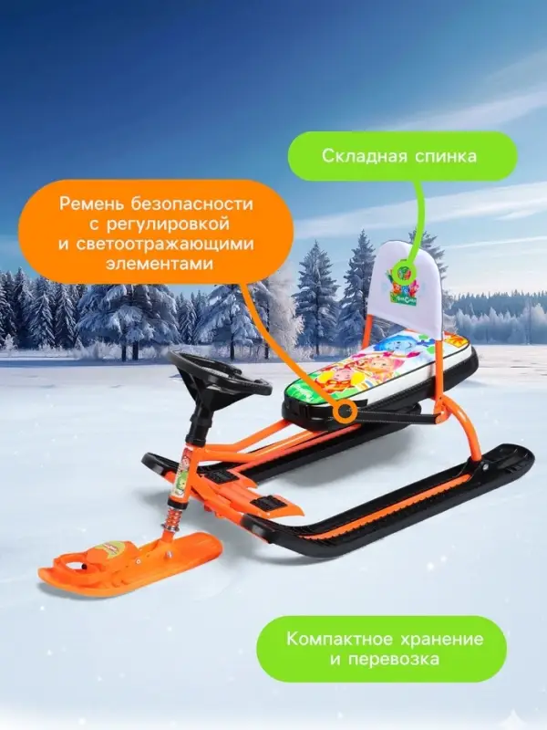 Снегокат &laquo;Тимка спорт 4-1&raquo;, со спинкой, оранжевый, ТС4-1/Ф12 Nika Kids