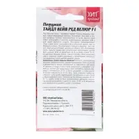 Набор семян Петуния "Тайдал Вейв Ред Велюр", 2 шт. Набор семян Петуния "Тайдал Вейв Ред Велюр", 2 шт.