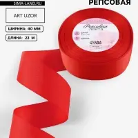 Лента репсовая, 40 мм, 23&plusmn;1 м, красная №26