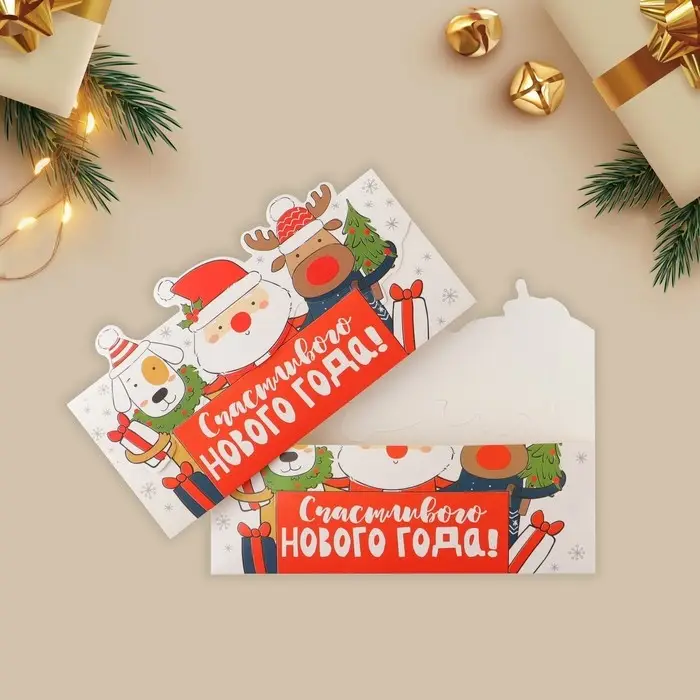 Конверт для денег фигурный «Счастливого нового года», 17.5 х 8 см Конверт для денег фигурный «Счастливого нового года», 17.5 х 8 см