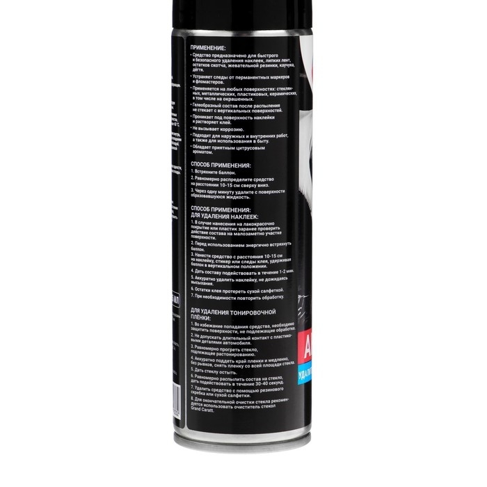 Антискотч Grand Caratt удалитель наклеек, следов клея и скотча, 335 мл, аэрозоль Антискотч Grand Caratt удалитель наклеек, следов клея и скотча, 335 мл, аэрозоль
