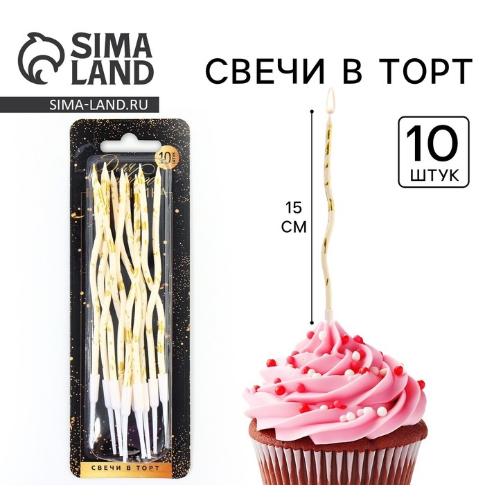 Свечи для торта «Для твоего праздника», белые, 10 шт., 15 х 0,5 см Свечи для торта «Для твоего праздника», белые, 10 шт., 15 х 0,5 см