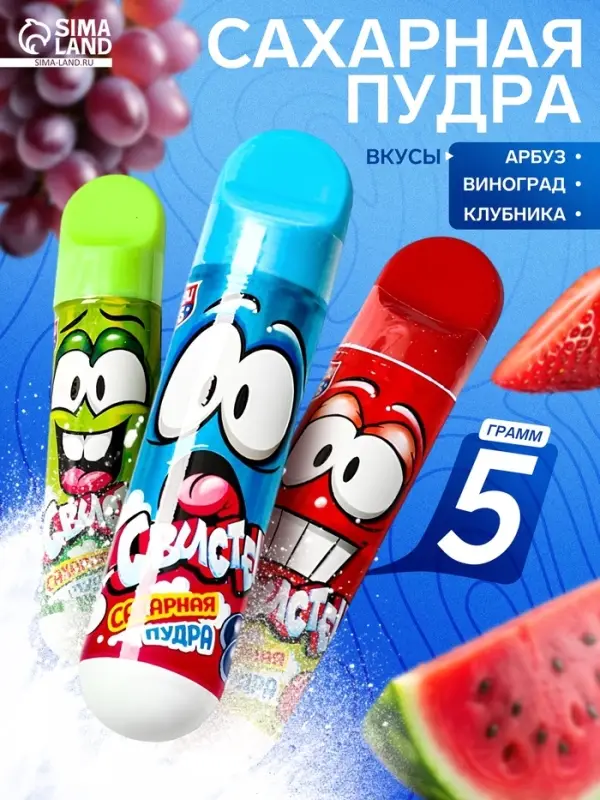 Сахарная пудра &laquo;Свистец&raquo; ассорти, 5 г