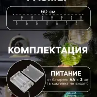 Гирлянда &laquo;Нить-гроздь&raquo; 60 см, прозрачная нить, &laquo;Красочные шары&raquo;, 30 LED, 4.5 В, от батареек AAх3, свечение тёплое белое