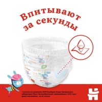 Трусики-подгузники Huggies Classic 4 (9-14кг) 15 шт.