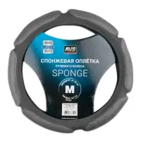 Спонжевая оплетка руля AVS SP-426M-GR ( размер M, серый) - Серия "Sponge"