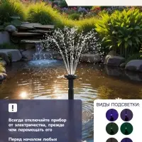 Фонтан садовый с подсветкой LED-5800FP, 40 Вт, h=3 м, 3500 л/ч, 30 LED-ламп, кабель 5 м