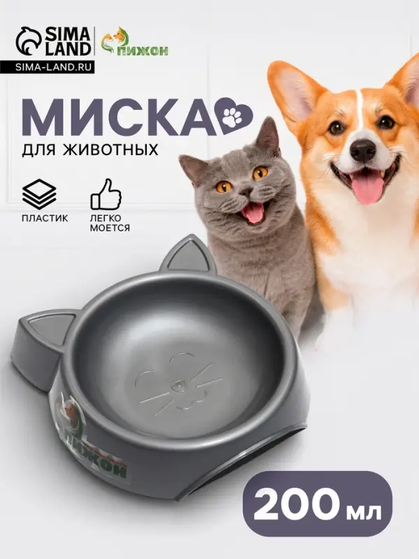 Миска &laquo;Кошачьи ушки&raquo;, 200 мл, 15&times;3.7 см, пластик, серая