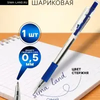 Набор шариковых ручек Calligrata, 4 штуки, автоматические, синий стержень, резиновый упор