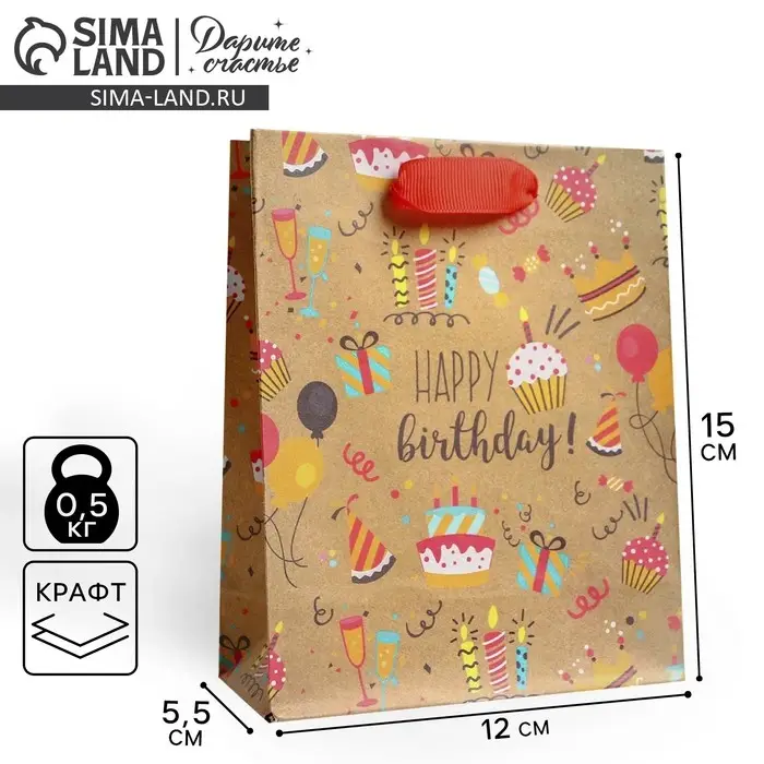 Пакет подарочный крафтовый, упаковка, «Happy birthday», S 12 х 15 х 5.5 см Пакет подарочный крафтовый, упаковка, «Happy birthday», S 12 х 15 х 5.5 см