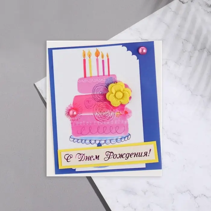 Мини-открытка &laquo;С Днём Рождения!&raquo;, 9.5&times;8 см