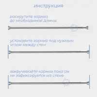 Карниз для ванной SAVANNA, телескопический, 110-200 см, нержавеющая сталь, чёрный