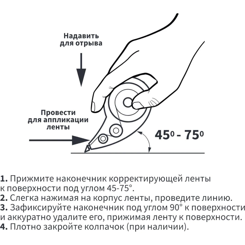 Корректирующая лента 4,2ммx8м Attache Selection с вращающимся наконечником