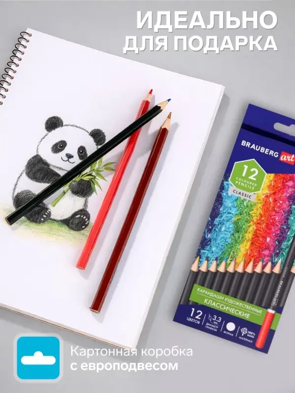 Карандаши художественные цветные BRAUBERG ART CLASSIC, 12 цветов, мягкий грифель 3.3 мм