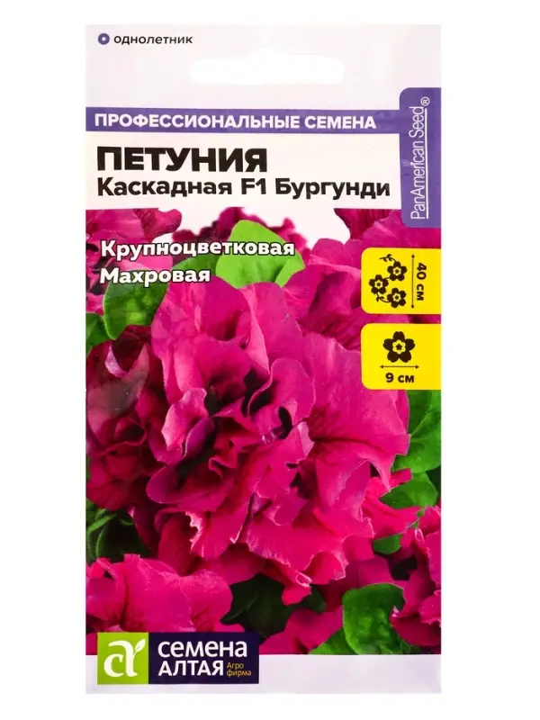 Семена цветов Петуния &laquo;Бургунди Каскадная&raquo;, F1, махровая, 7 шт., &laquo;Семена Алтая&raquo;