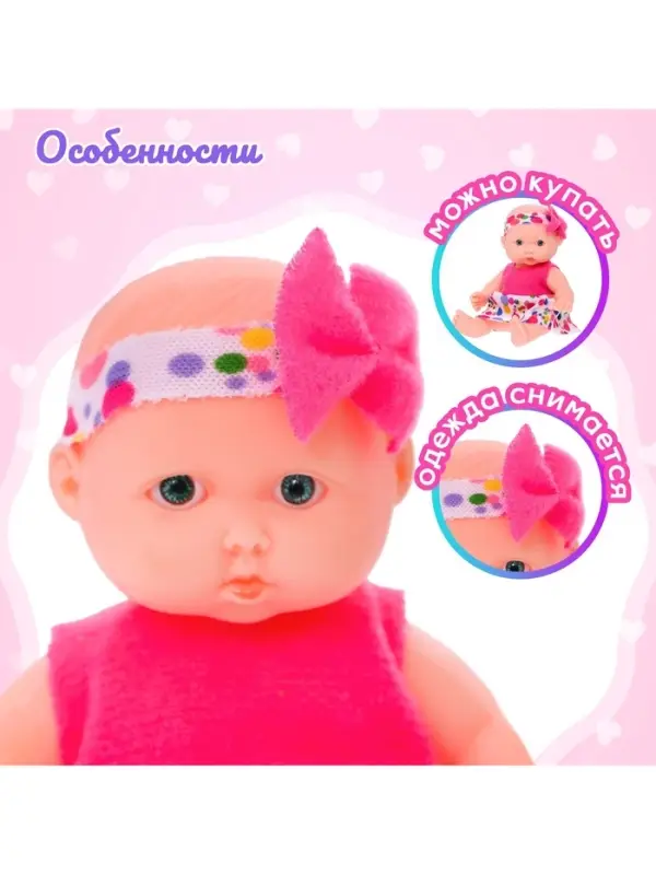 Пупс &laquo;Малыш&raquo;, МИКС