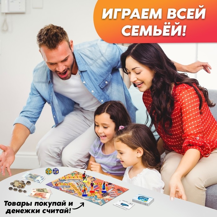 Настольная экономическая игра «Без сдачи», 2-4 игрока, 6+ Настольная экономическая игра «Без сдачи», 2-4 игрока, 6+