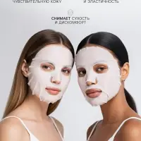 Маска тканевая для лица KORMESIC &laquo;Альпийский эдельвейс&raquo;, увлажняющая, 25 мл