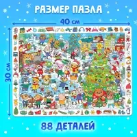 Подарочный набор на новый год, 4 в 1, 3 книги и пазл 88 деталей, МИКС
