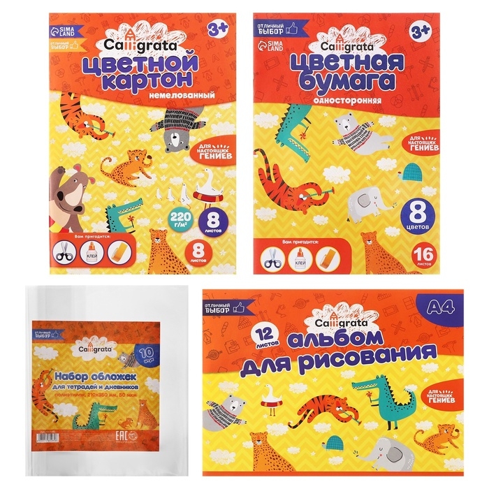 Набор первоклассника в папке Calligrata «Универсальный», 70 предметов, с пособиями
