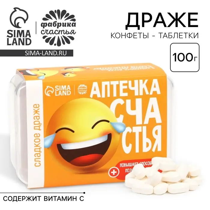 Конфеты драже - таблетки &laquo;Счастья&raquo;: 50 г