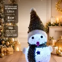 Фигурка светодиодная &laquo;Золотистый снеговичок&raquo;, 8 см, 1 LED, свечение мульти (RGB)