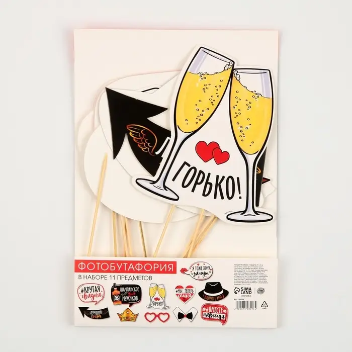 Набор фотобутафории &laquo;Крутая свадьба&raquo;,11 предметов 21 х 23 см