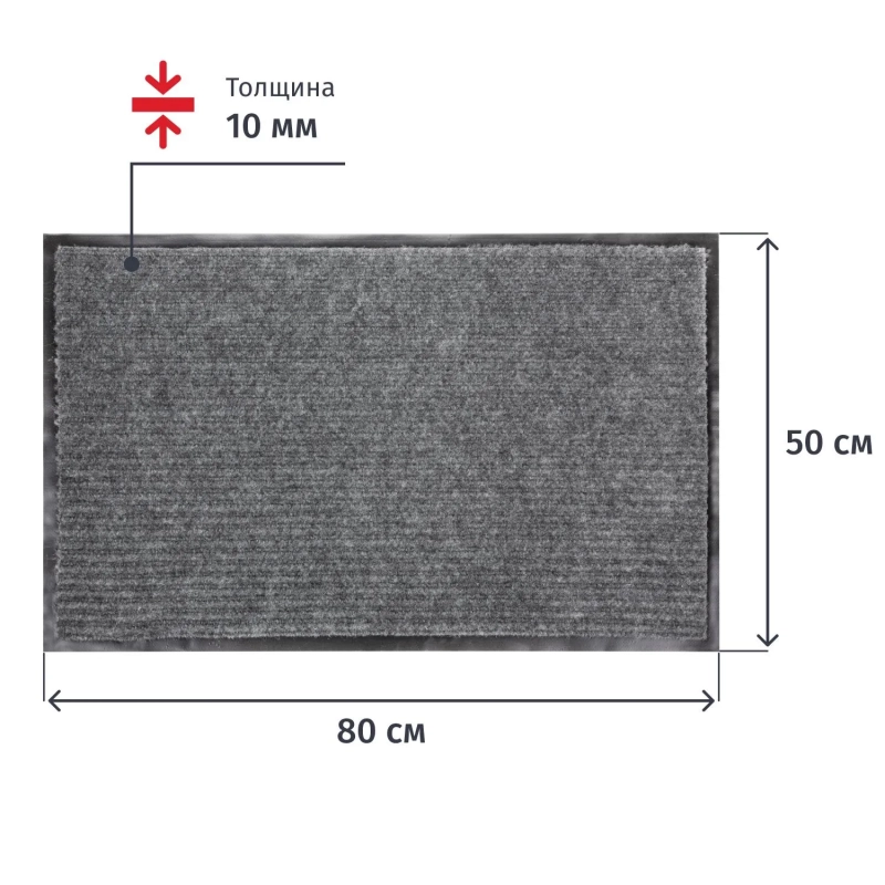 Коврик входной влаговпитывающий Luscan Professional 50х80см серый
