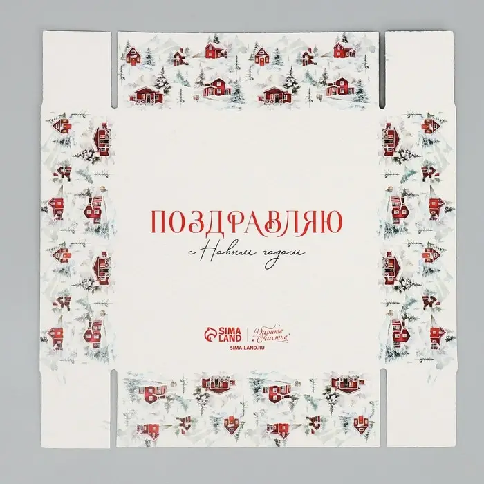 Коробка для макарун «С Новым годом!», акварельный рисунок, 12 х 12 х 3.5 см