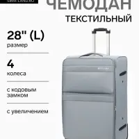 Чемодан на колёсах TEXTURA, кодовый замок, с увеличением, 47&times;30&times;78 см, 28", серый