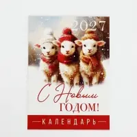 Календарь 2027, отрывной на магните &laquo;С Новым годом&raquo; ретро 9.5&times;13 см