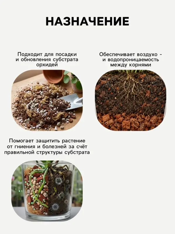 Набор компонентов для орхидей &laquo;Рецепты Дедушки Никиты&raquo; 2 л.