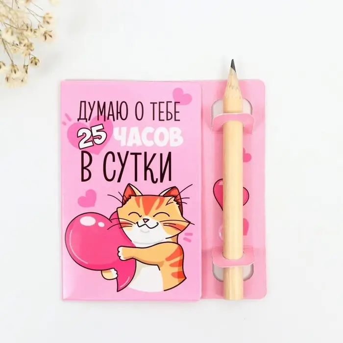 Открытка с заданиями для двоих «Найди путь к моему сердцу», 12,6 х 8 см. Открытка с заданиями для двоих «Найди путь к моему сердцу», 12,6 х 8 см.