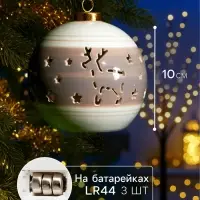 Ёлочный шар с подсветкой &laquo;Олень&raquo;, 10&times;8.8&times;8.8 см, 1 LED, керамика, от батареек LR44&times;3, керамика, свечение тёплое белое