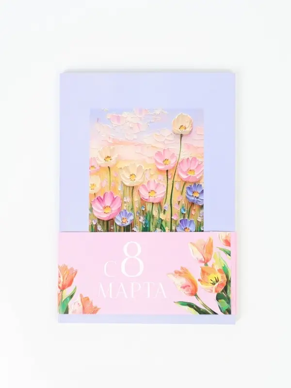 Ежедневник-Смэшбук раскраска антистресс А5, 80 листов &laquo;С 8 марта&raquo;