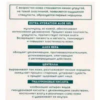 Крем-гель для лица Delicare, увлажняющий, гиалуроновый, 50 мл