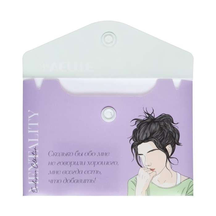 Папка-конверт на кнопке А7, 74 х 105 мм, 180 мкм, deVENTE Mentality, МИКС х 4 цвета, картонная коробка Папка-конверт на кнопке А7, 74 х 105 мм, 180 мкм, deVENTE Mentality, МИКС х 4 цвета, картонная коробка